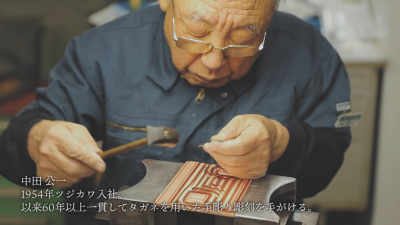 ซึจิกาว่า (ไทยแลนด์)