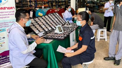 ตรวจสุขภาพประจำปี 2565