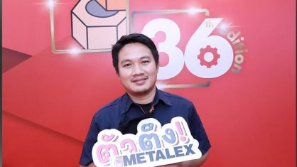 สัมมนาเรื่องยกระดับนวัตกรรมวิธีการเพิ่มศักยภาพสูงสุดของเครื่องจักร