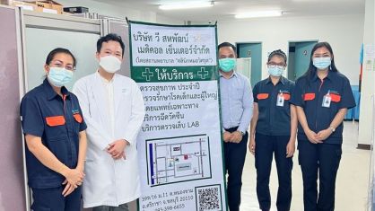 ฉีดวัคซีนป้องกันไข้หวัดใหญ่ 4 สายพันธุ์