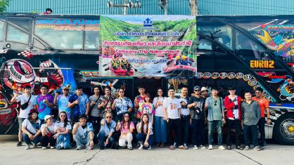 กิจกรรมท่องเที่ยวประจำปี	2566