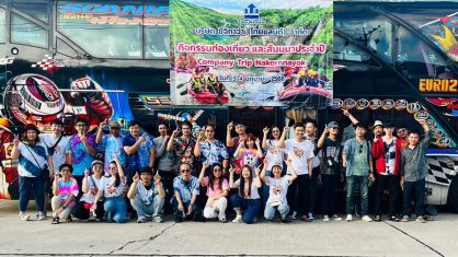 กิจกรรมท่องเที่ยวประจำปี	2566