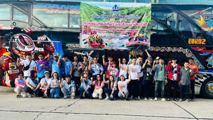 กิจกรรมท่องเที่ยวประจำปี	2566