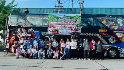 กิจกรรมท่องเที่ยวประจำปี	2566