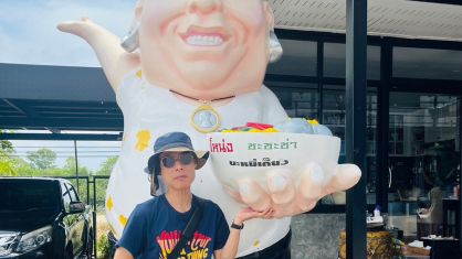 กิจกรรมท่องเที่ยวประจำปี	2566